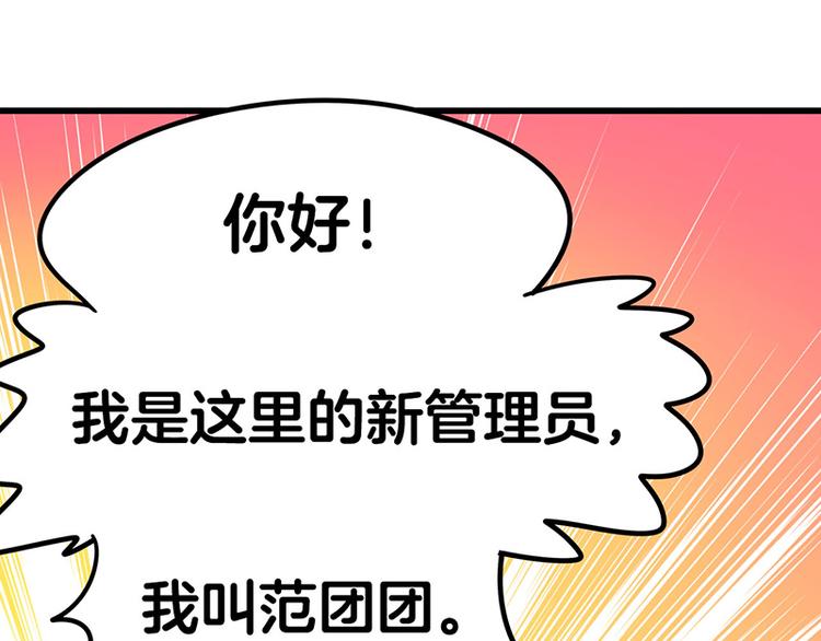 第2话：转校生并不一定受欢迎(1/4)-第3话