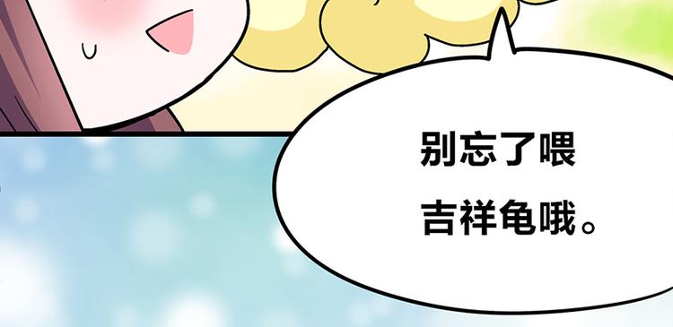 第2话：转校生并不一定受欢迎(1/4)-第3话