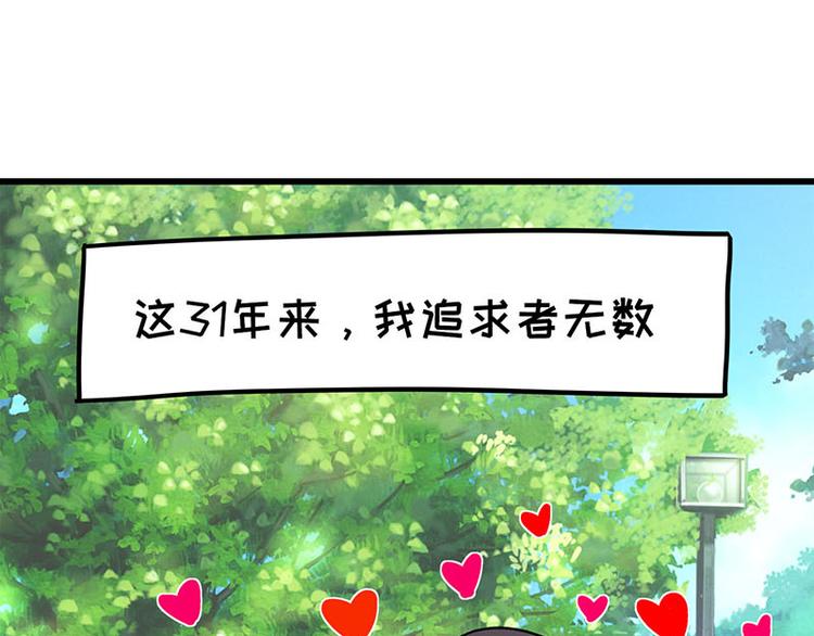 第12话 年下小奶...狼？(1/2)-第21话