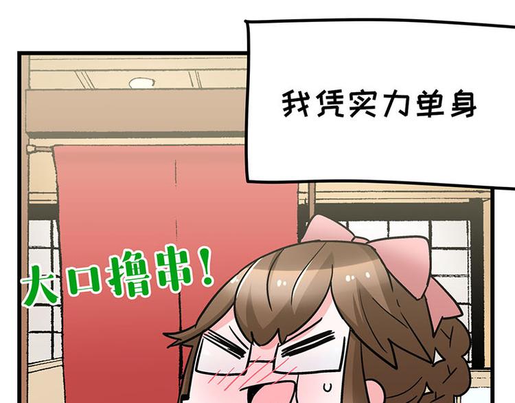 第12话 年下小奶...狼？(1/2)-第21话