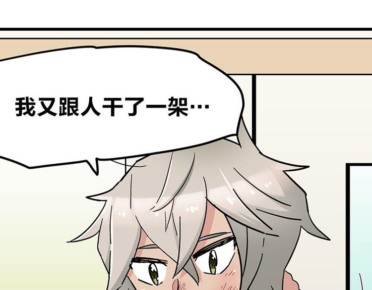 第12话 年下小奶...狼？(1/2)-第21话