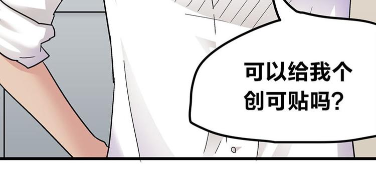 第12话 年下小奶...狼？(1/2)-第21话