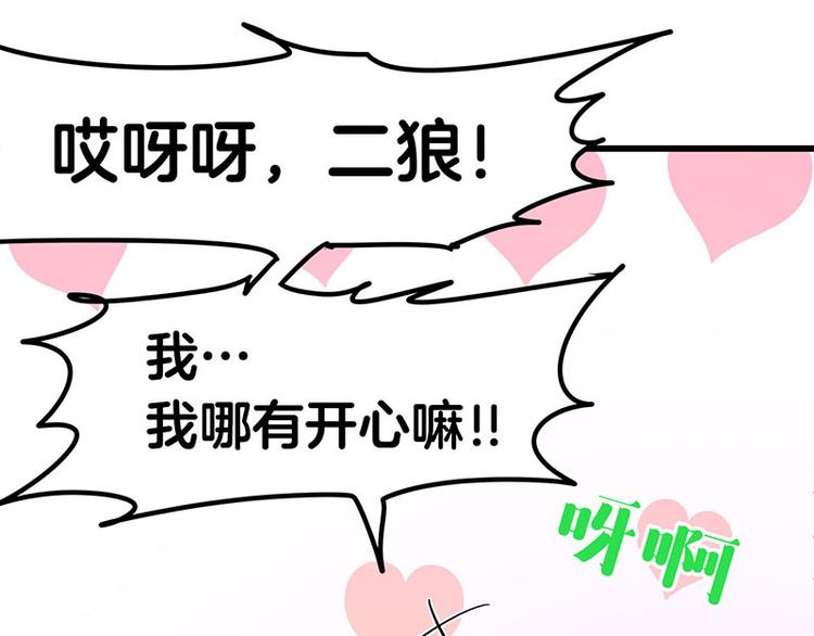 第12话 年下小奶...狼？(1/2)-第21话