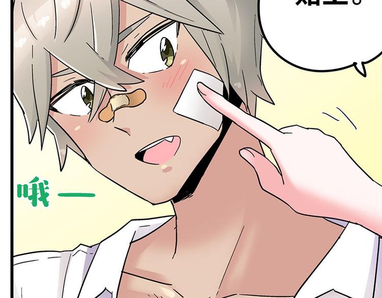 第12话 年下小奶...狼？(1/2)-第21话