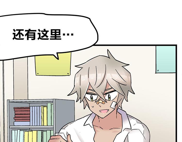 第12话 年下小奶...狼？(1/2)-第21话