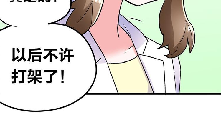 第12话 年下小奶...狼？(1/2)-第21话