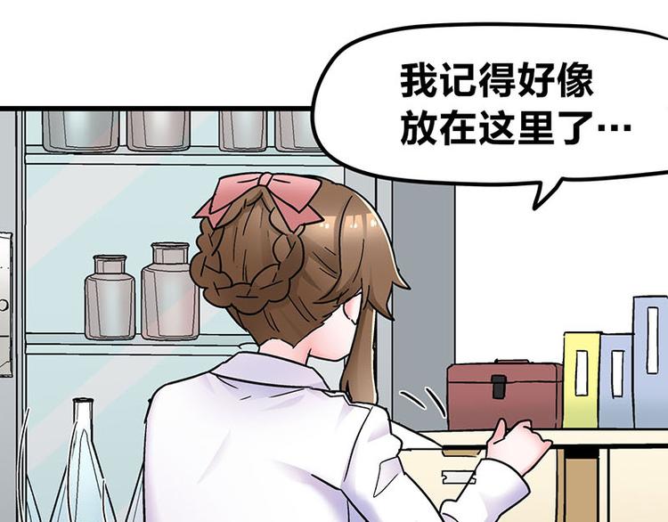 第12话 年下小奶...狼？(1/2)-第21话