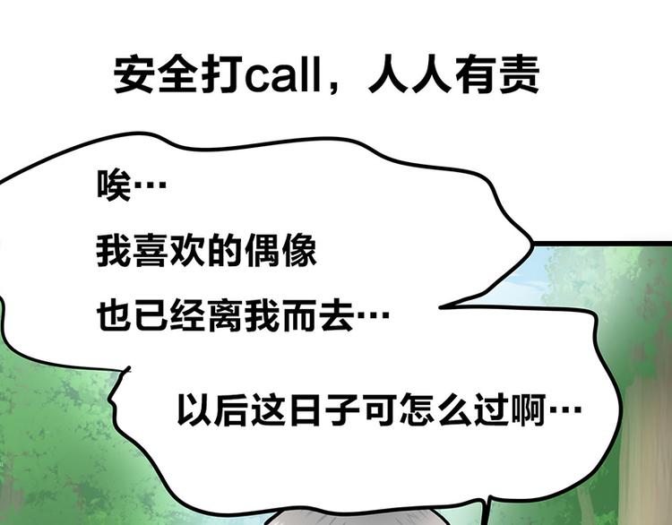 四格8 咱还是别笑了(1/2)-第25话