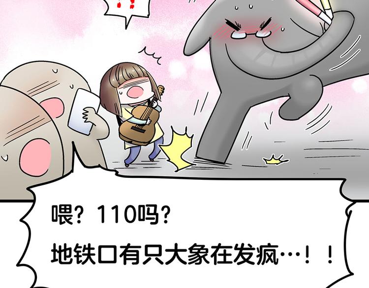 四格8 咱还是别笑了(1/2)-第25话