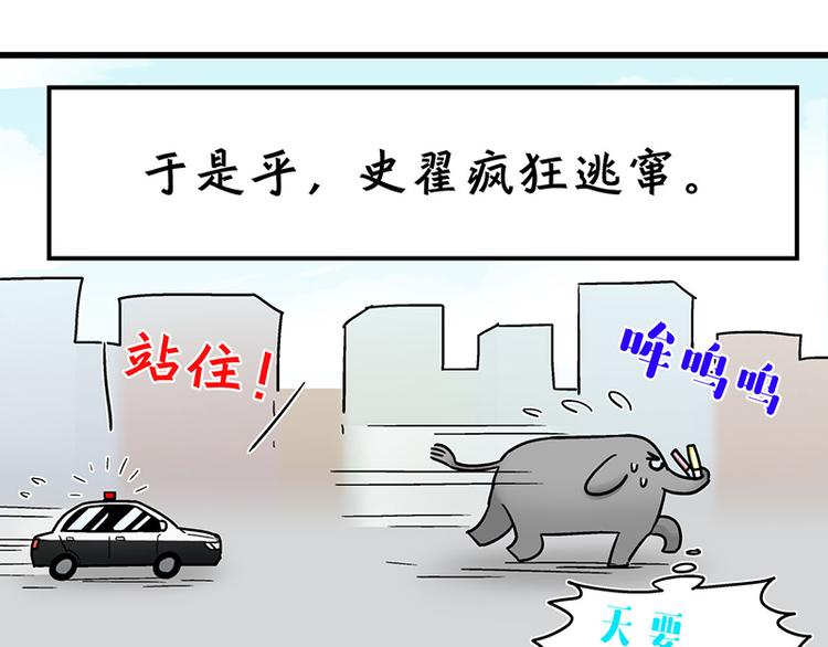 四格8 咱还是别笑了(1/2)-第25话