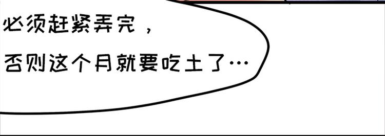 四格8 咱还是别笑了(1/2)-第25话