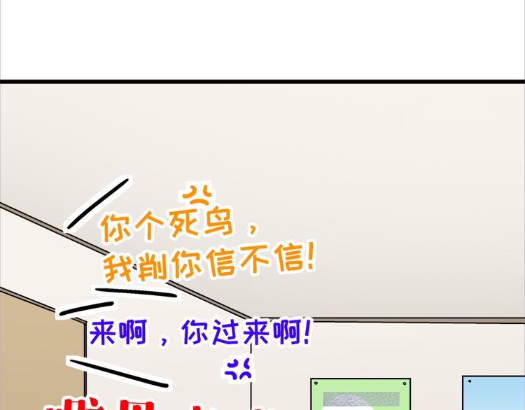 四格8 咱还是别笑了(1/2)-第25话