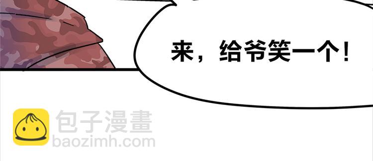 四格8 咱还是别笑了(1/2)-第25话