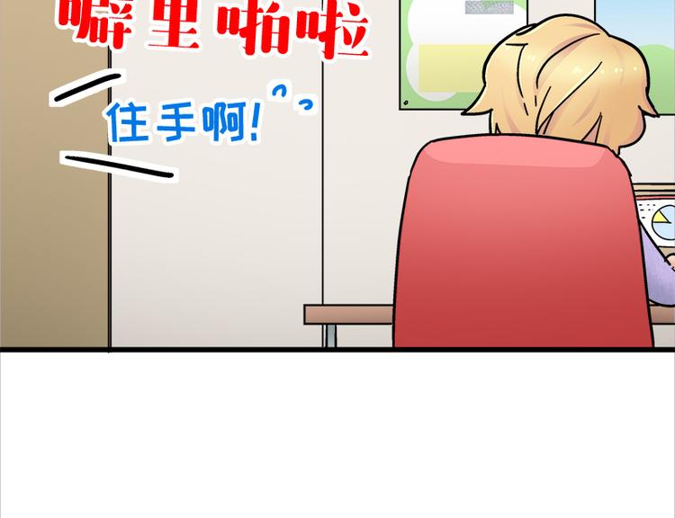 四格8 咱还是别笑了(1/2)-第25话