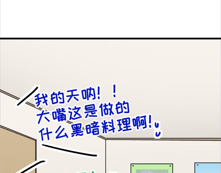 四格8 咱还是别笑了(1/2)-第25话