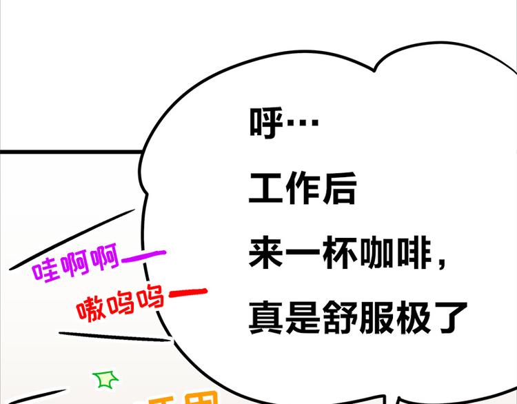 四格8 咱还是别笑了(1/2)-第25话