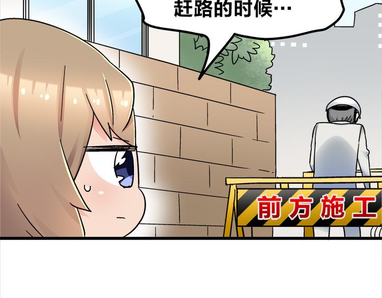 四格8 咱还是别笑了(1/2)-第25话