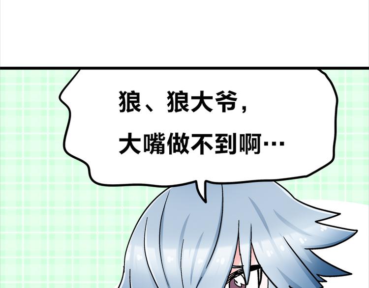 四格8 咱还是别笑了(1/2)-第25话