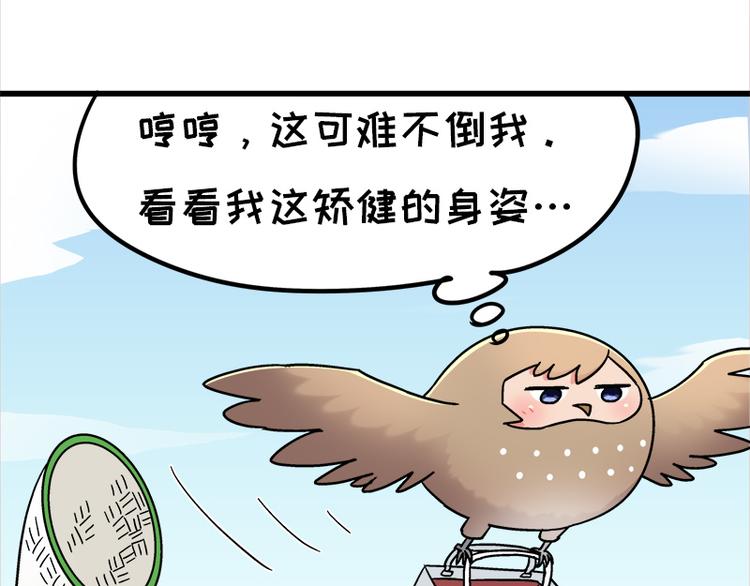 四格8 咱还是别笑了(1/2)-第25话