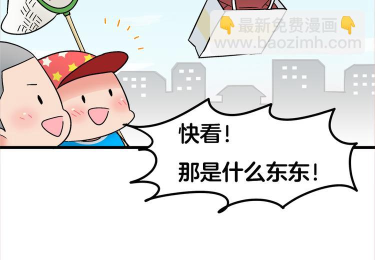 四格8 咱还是别笑了(1/2)-第25话