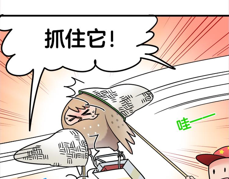 四格8 咱还是别笑了(1/2)-第25话