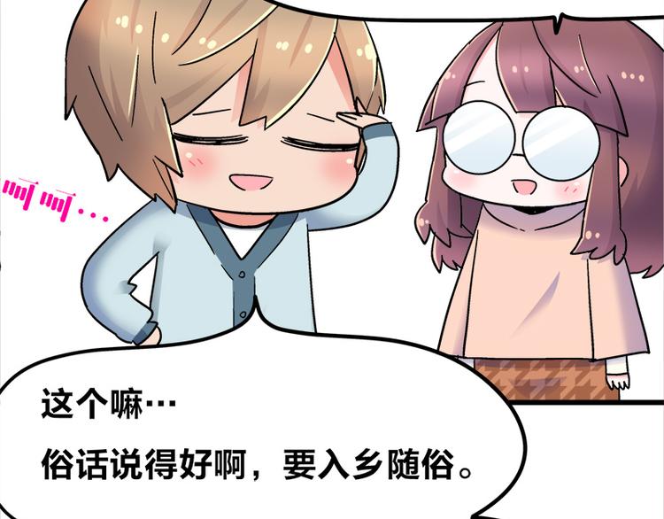 四格8 咱还是别笑了(1/2)-第25话