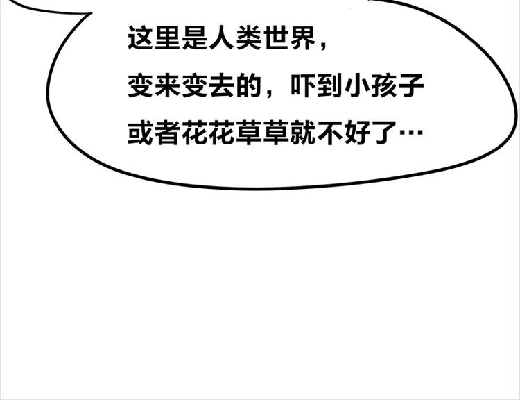 四格8 咱还是别笑了(1/2)-第25话