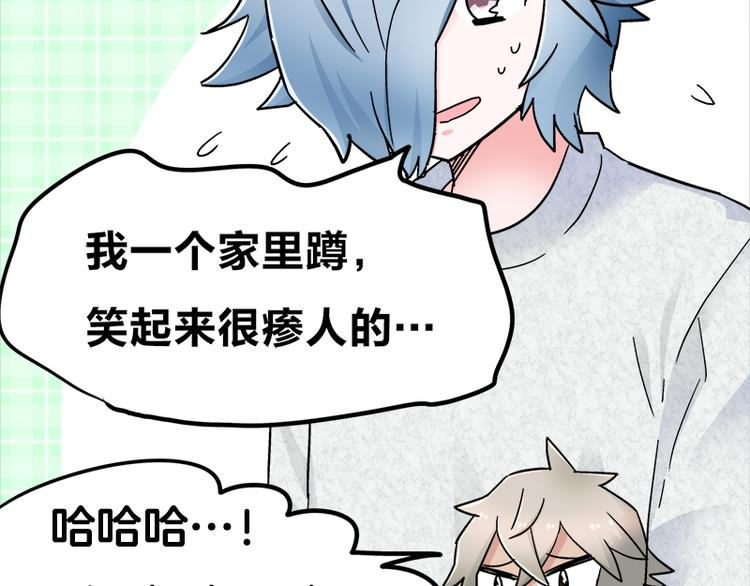 四格8 咱还是别笑了(1/2)-第25话