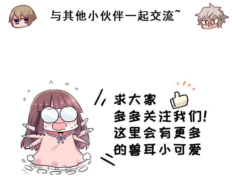 四格8 咱还是别笑了(1/2)-第25话