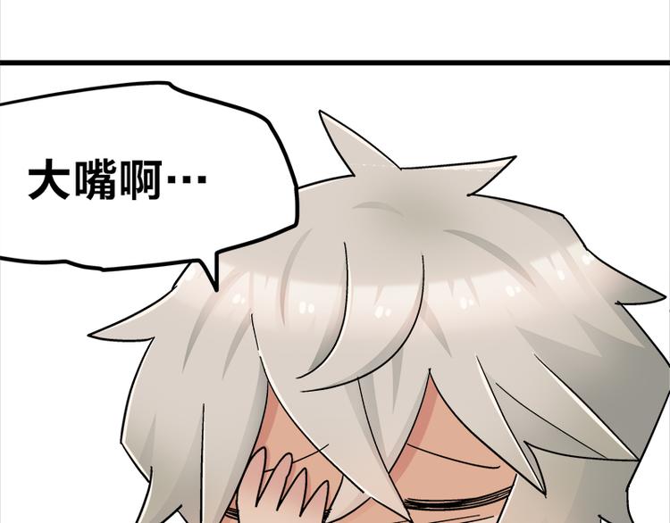 四格8 咱还是别笑了(1/2)-第25话