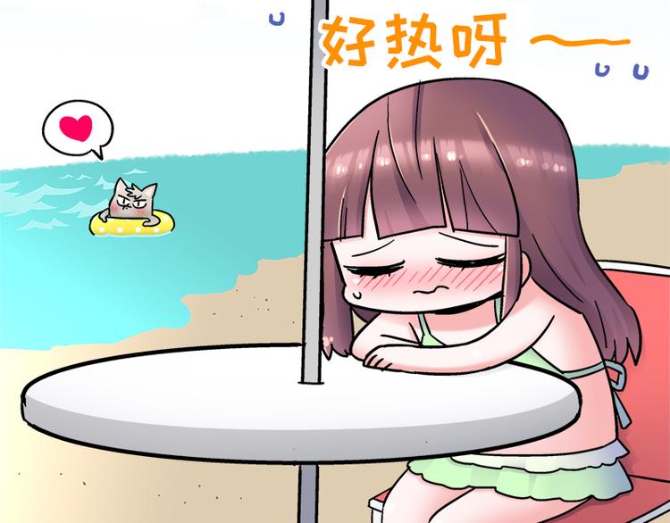 四格9 砂糖与雪-第27话