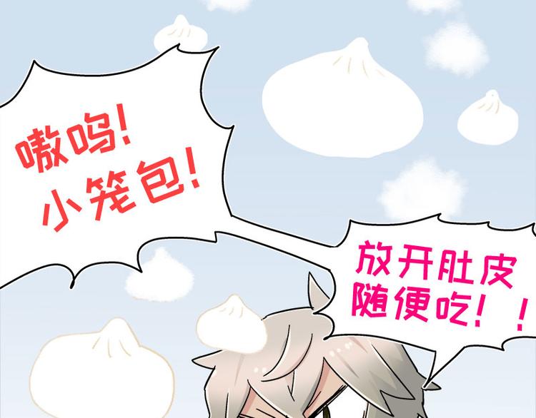 四格9 砂糖与雪-第27话