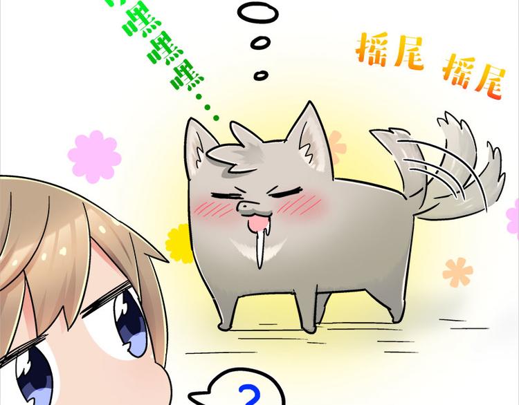 四格9 砂糖与雪-第27话