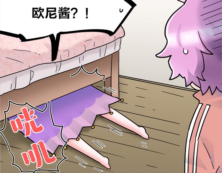 四格10 爱是负担-第29话