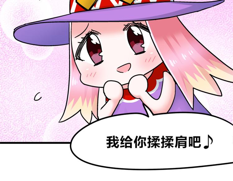 四格10 爱是负担-第29话