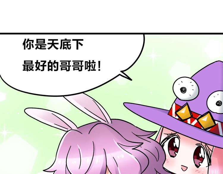 四格10 爱是负担-第29话