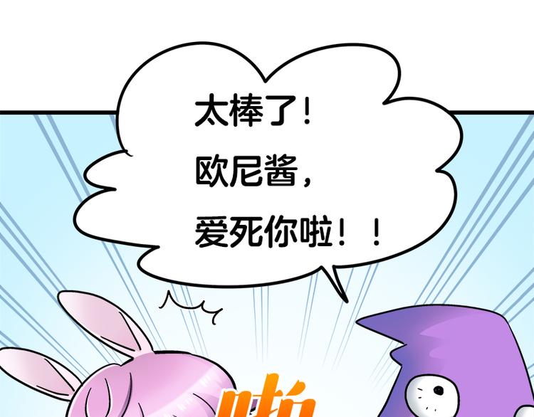 四格10 爱是负担-第29话