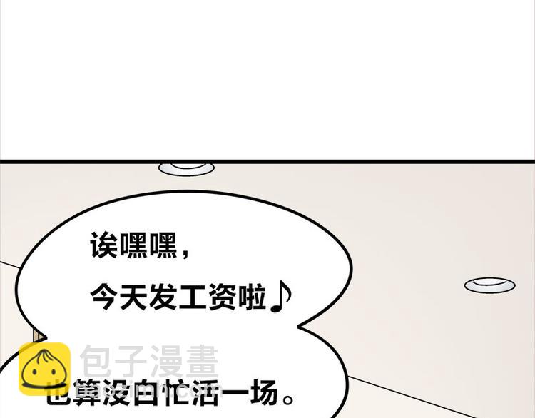 四格10 爱是负担-第29话