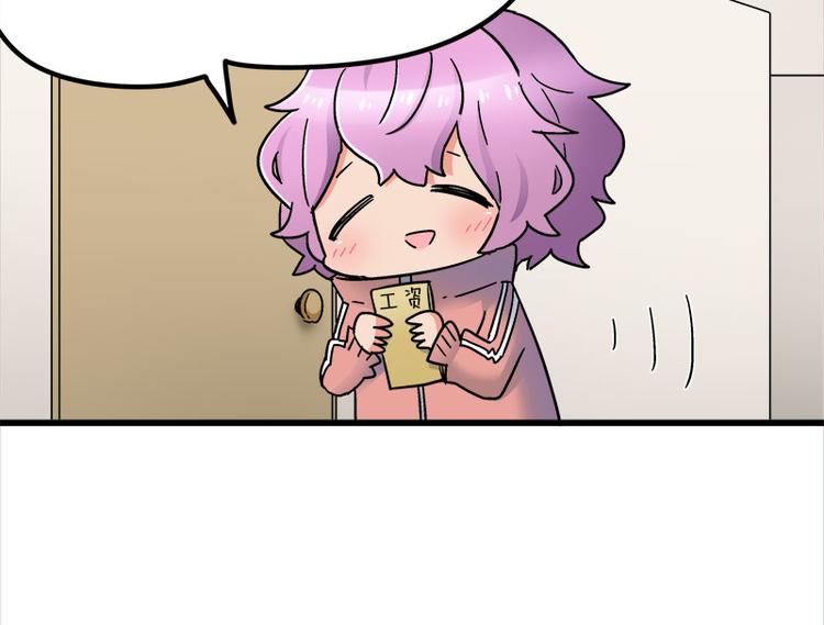 四格10 爱是负担-第29话