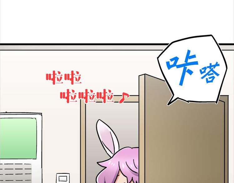 四格10 爱是负担-第29话