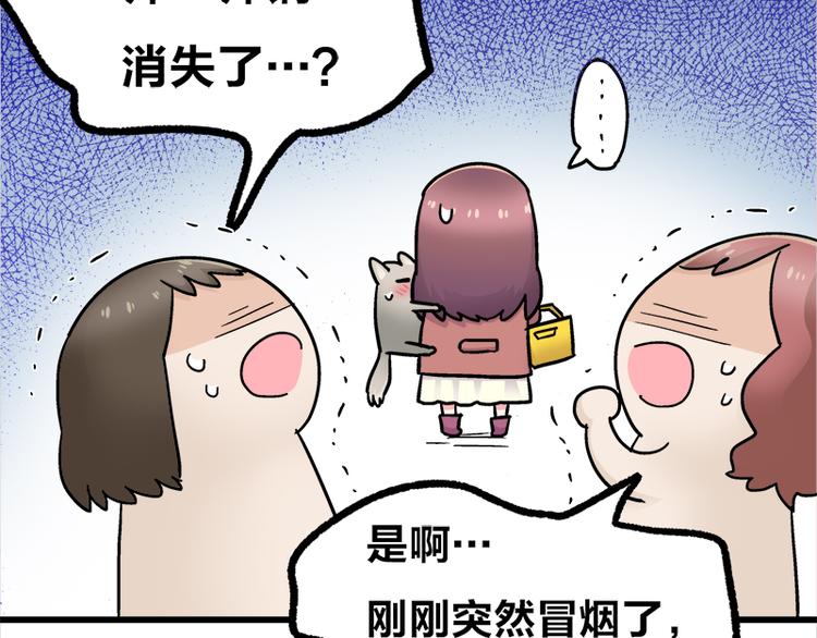 四格11 购物真艰难-第31话