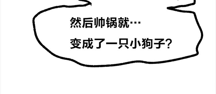 四格11 购物真艰难-第31话