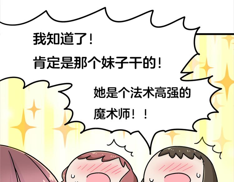 四格11 购物真艰难-第31话