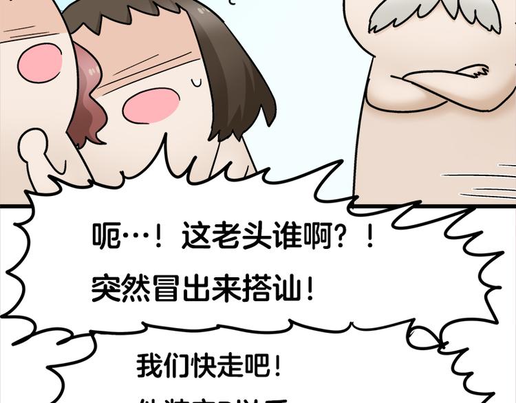 四格11 购物真艰难-第31话