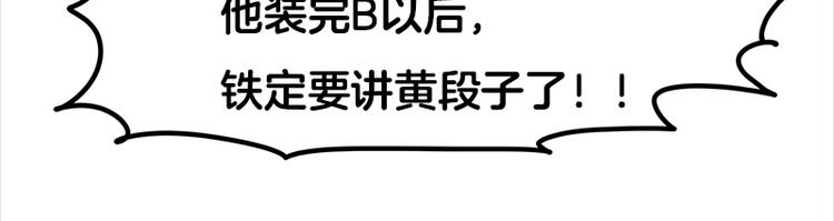 四格11 购物真艰难-第31话