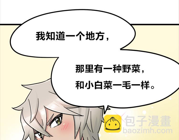 四格11 购物真艰难-第31话