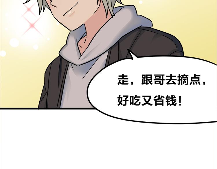 四格11 购物真艰难-第31话