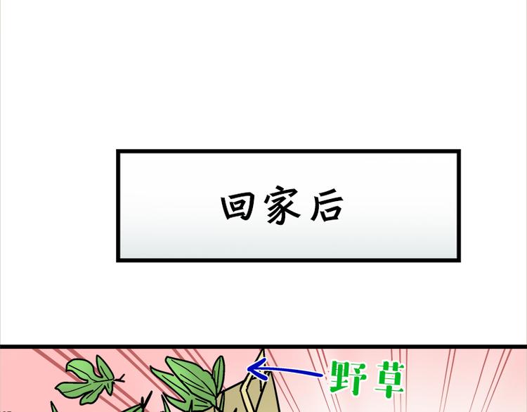 四格11 购物真艰难-第31话