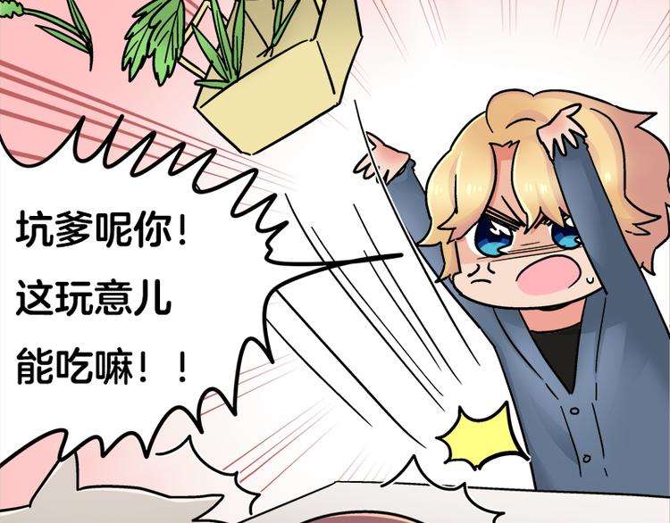 四格11 购物真艰难-第31话