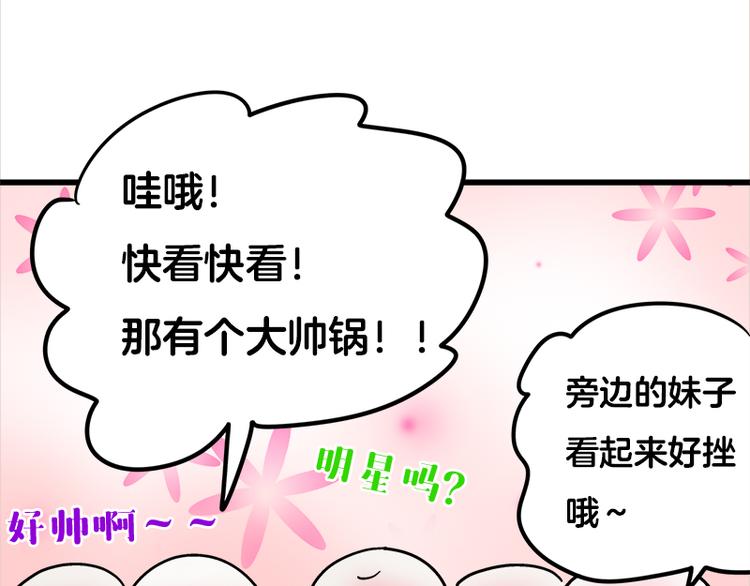 四格11 购物真艰难-第31话